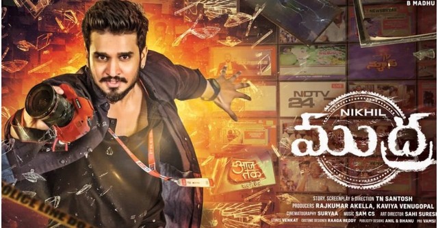 Arjun suravaram full 2025 movie watch online dailymotion